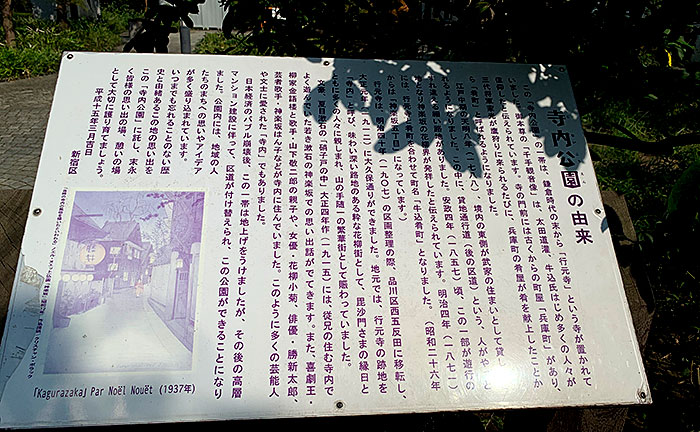 寺内公園