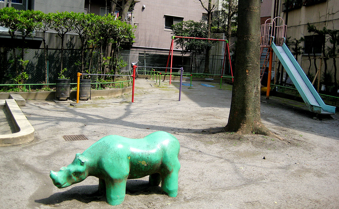 みょうが坂児童遊園