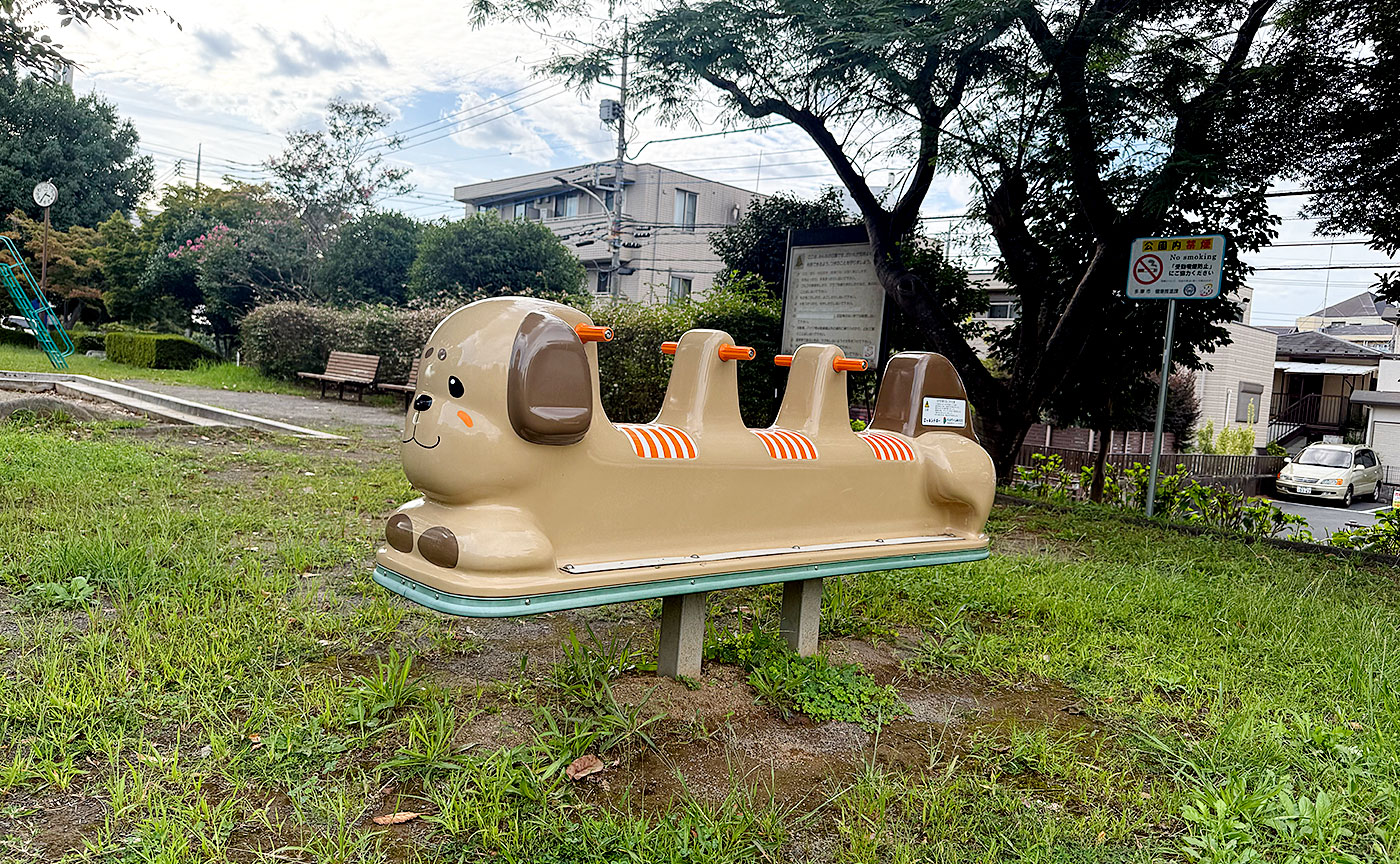 土橋公園