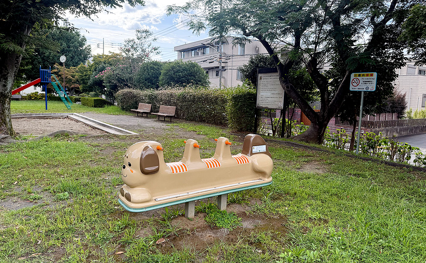 土橋公園