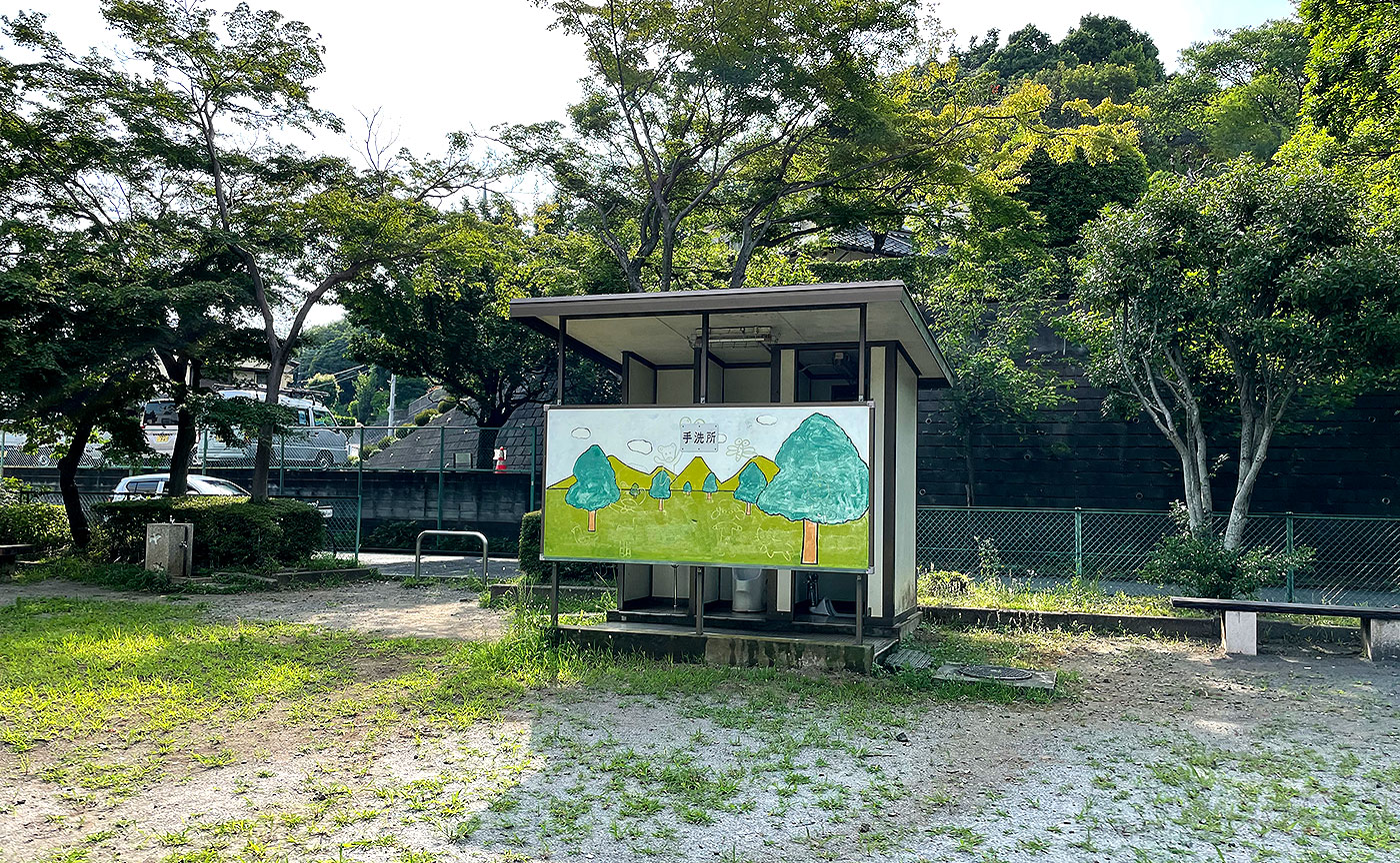 山王下公園