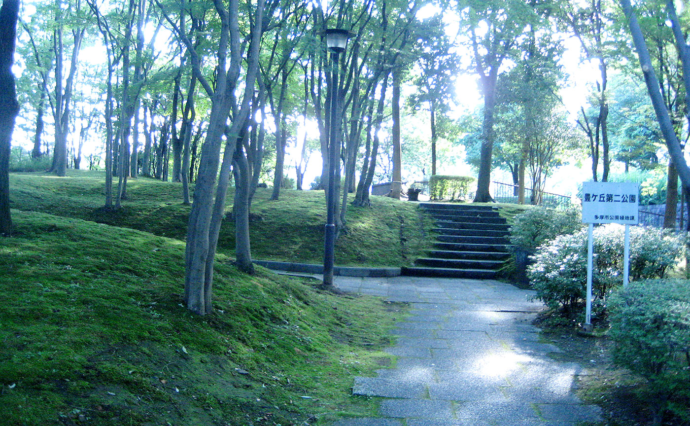 豊ヶ丘第二公園