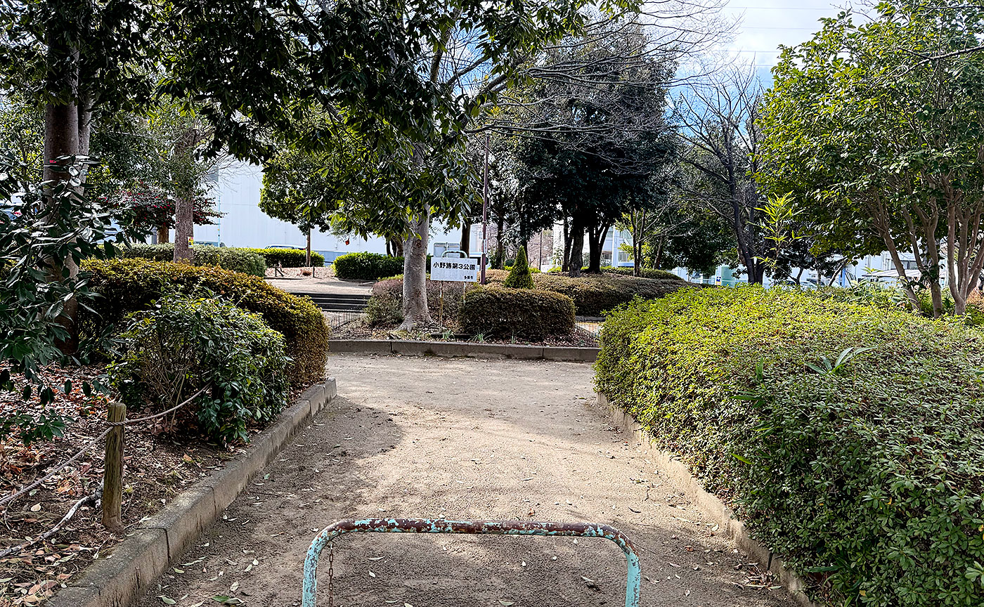 小野路第三公園