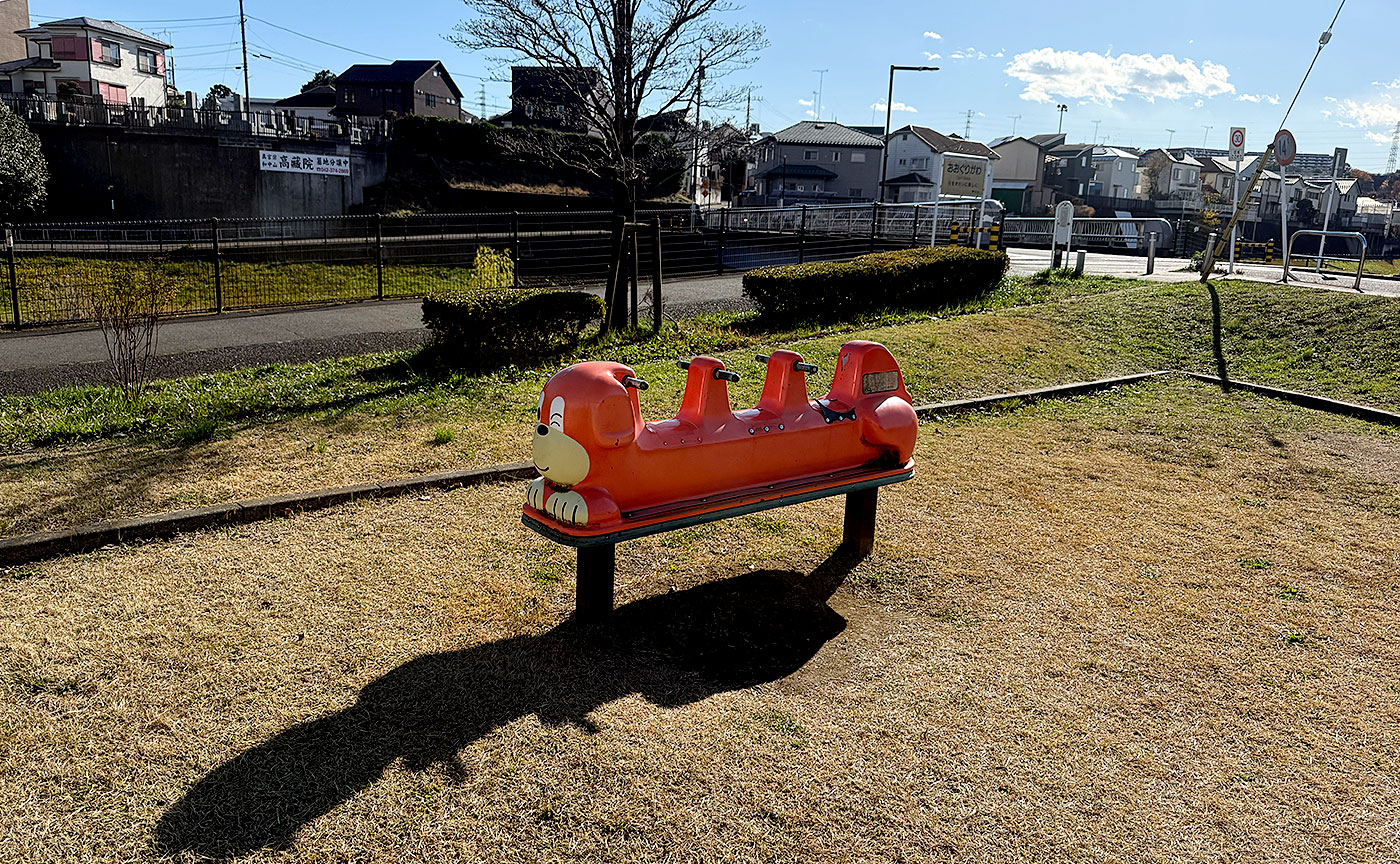 久保下橋公園