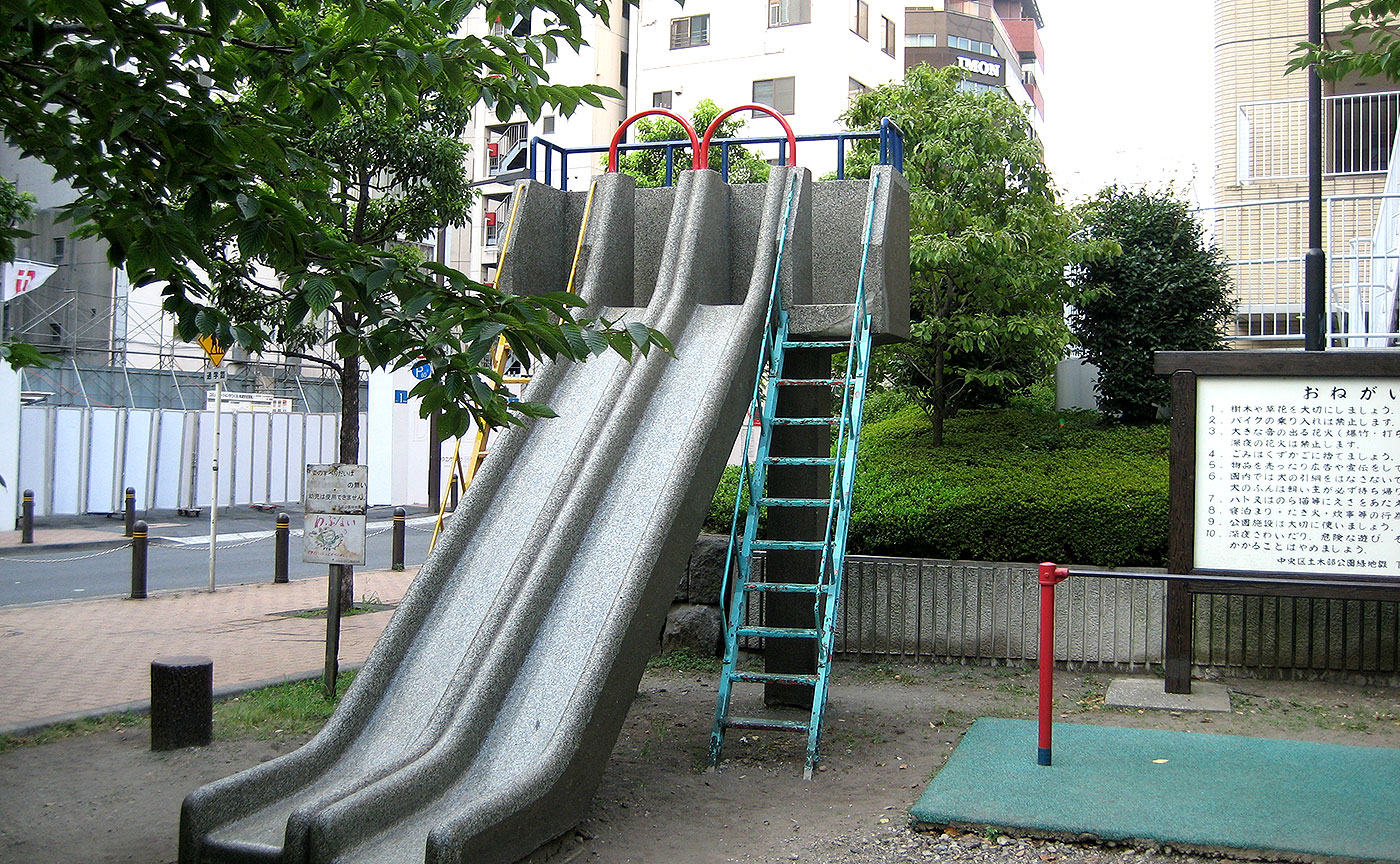 京橋公園