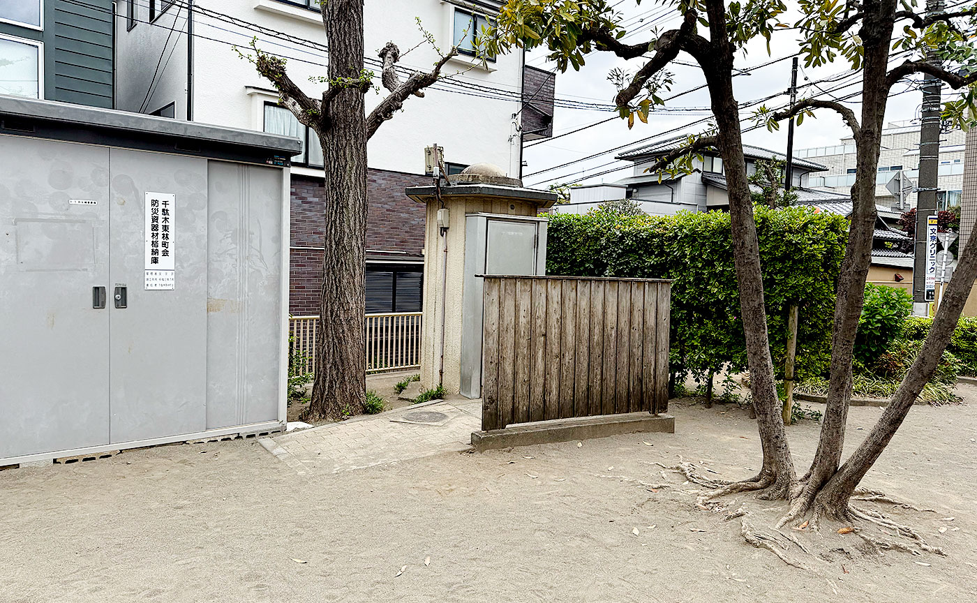 駒込林町公園
