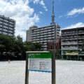 公園探訪