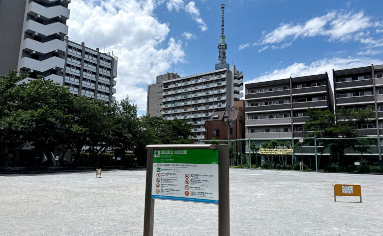 公園探訪