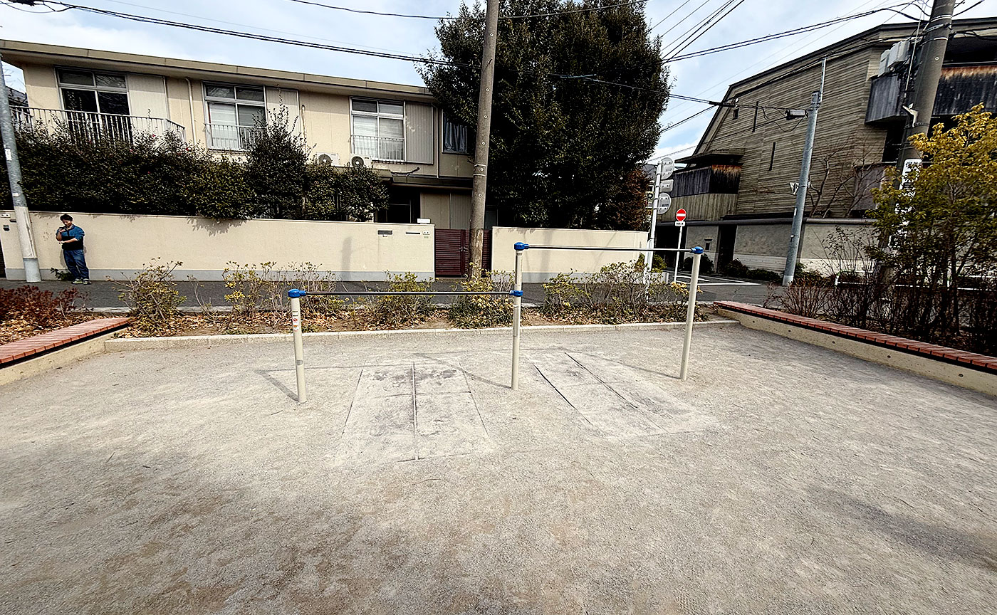 西片公園