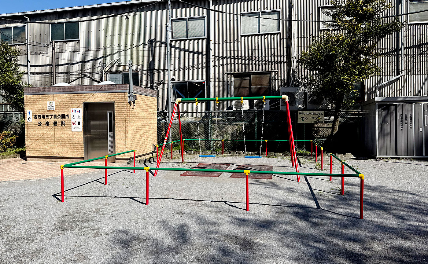古石場三丁目公園