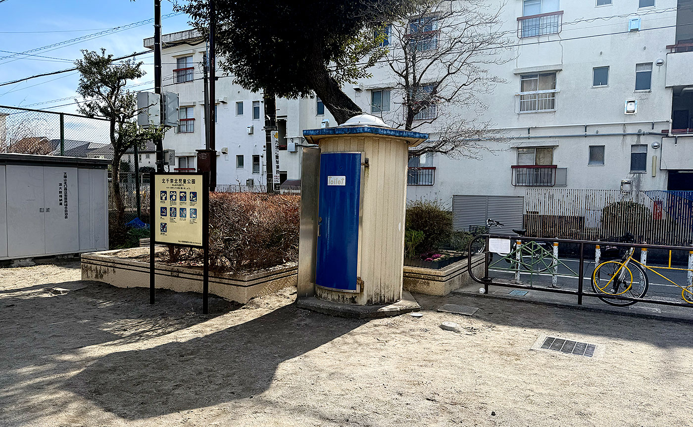 北千束北児童公園