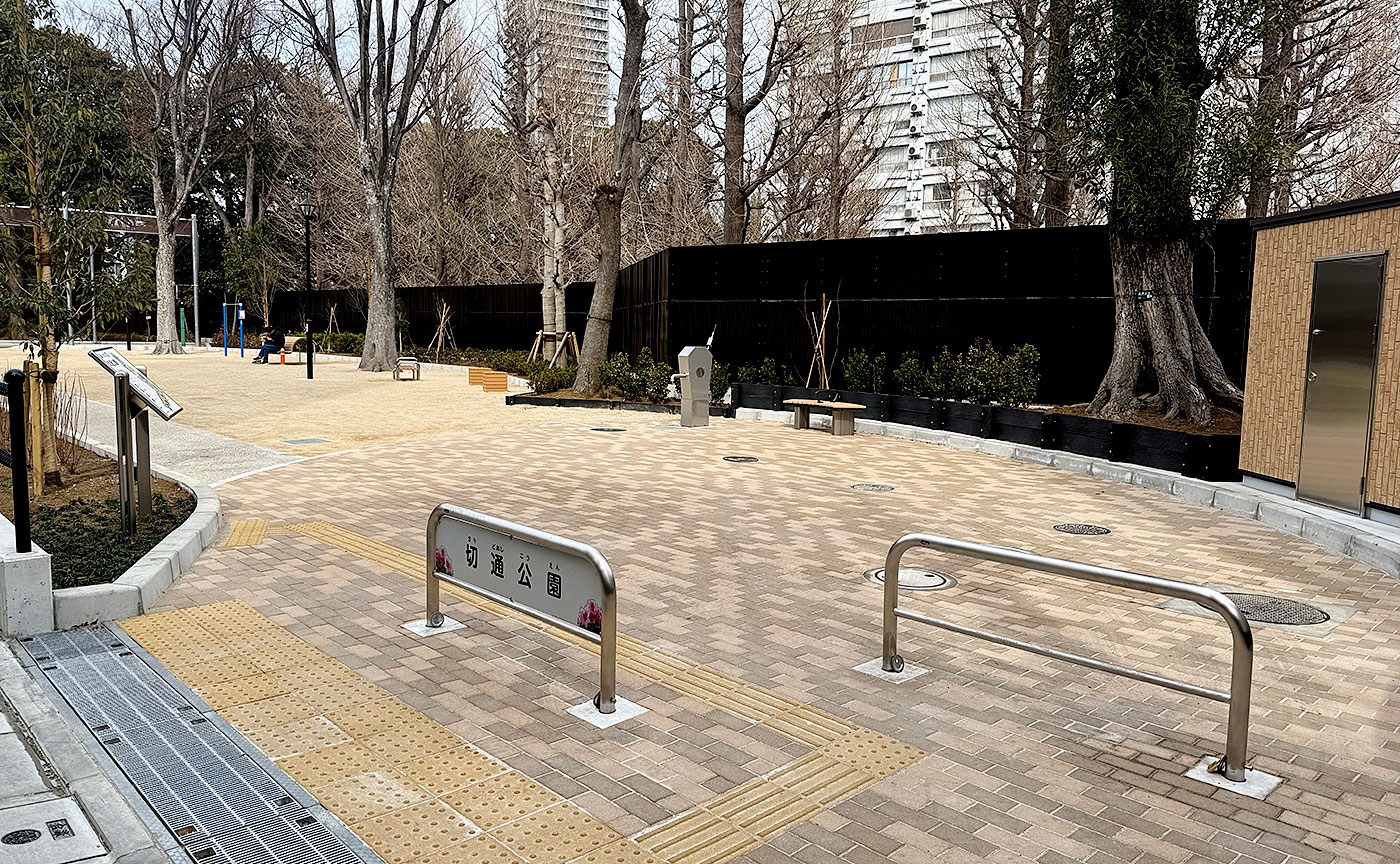 切通公園