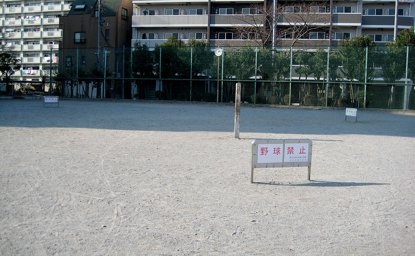 文花公園