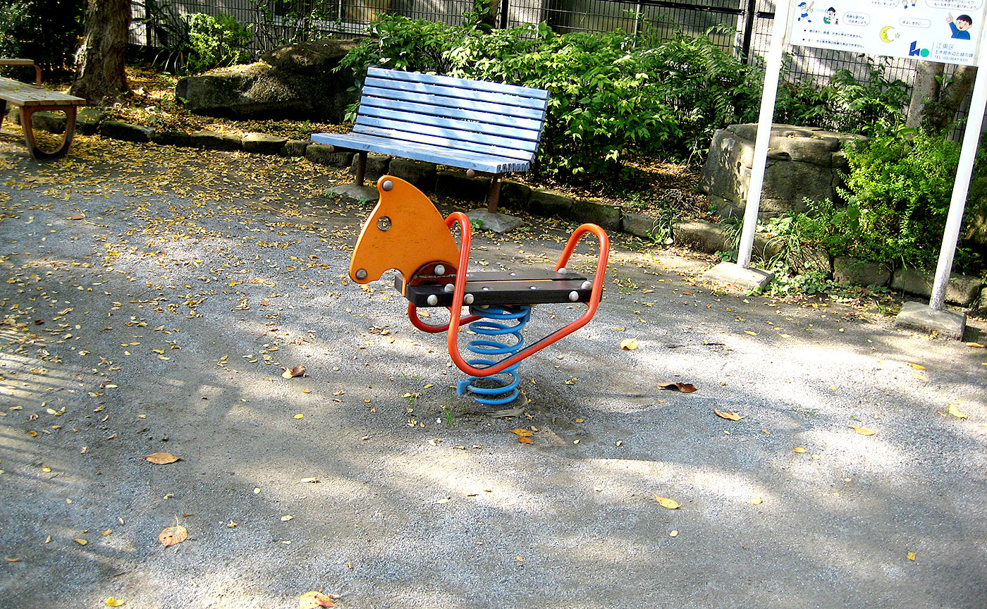 古石場三丁目公園