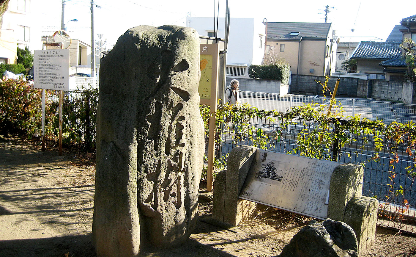 西片公園