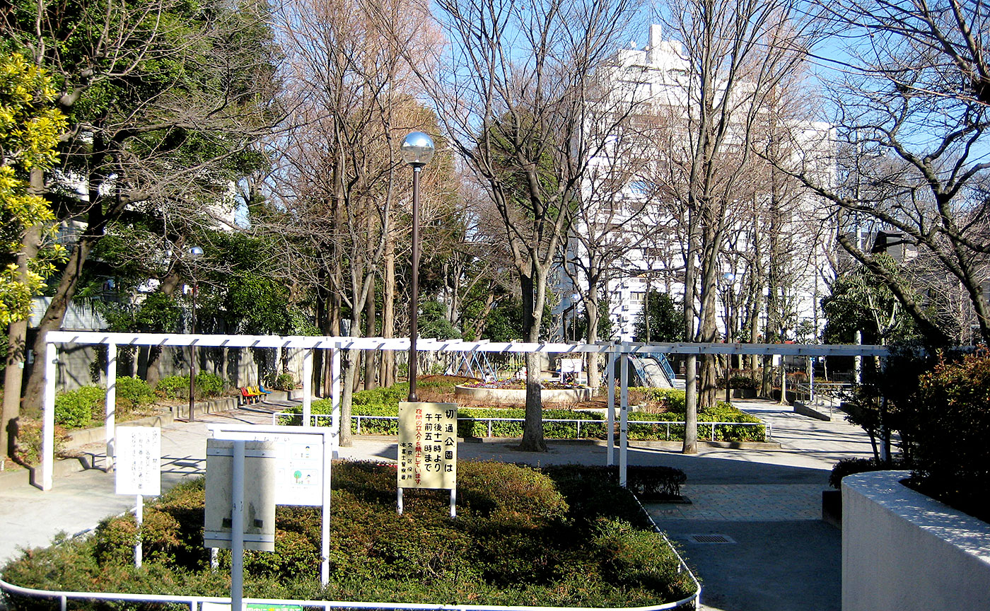 切通公園