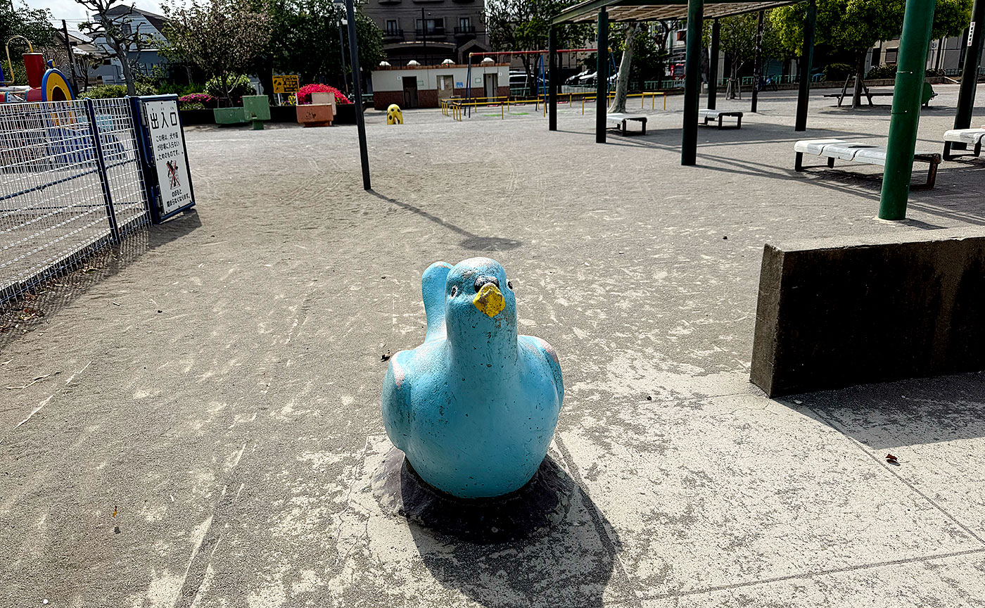 青戸平和公園