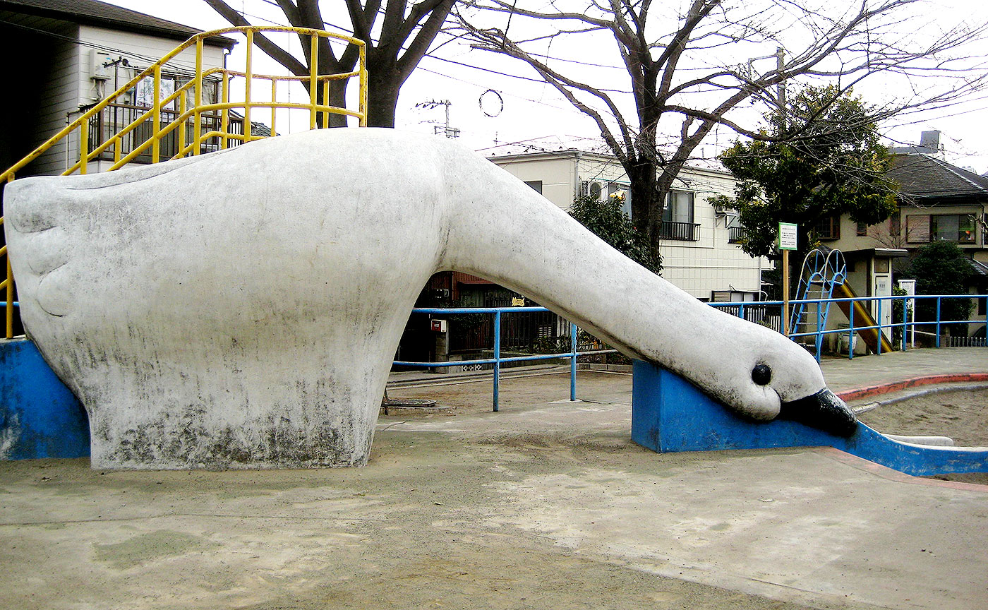 赤羽三和児童遊園