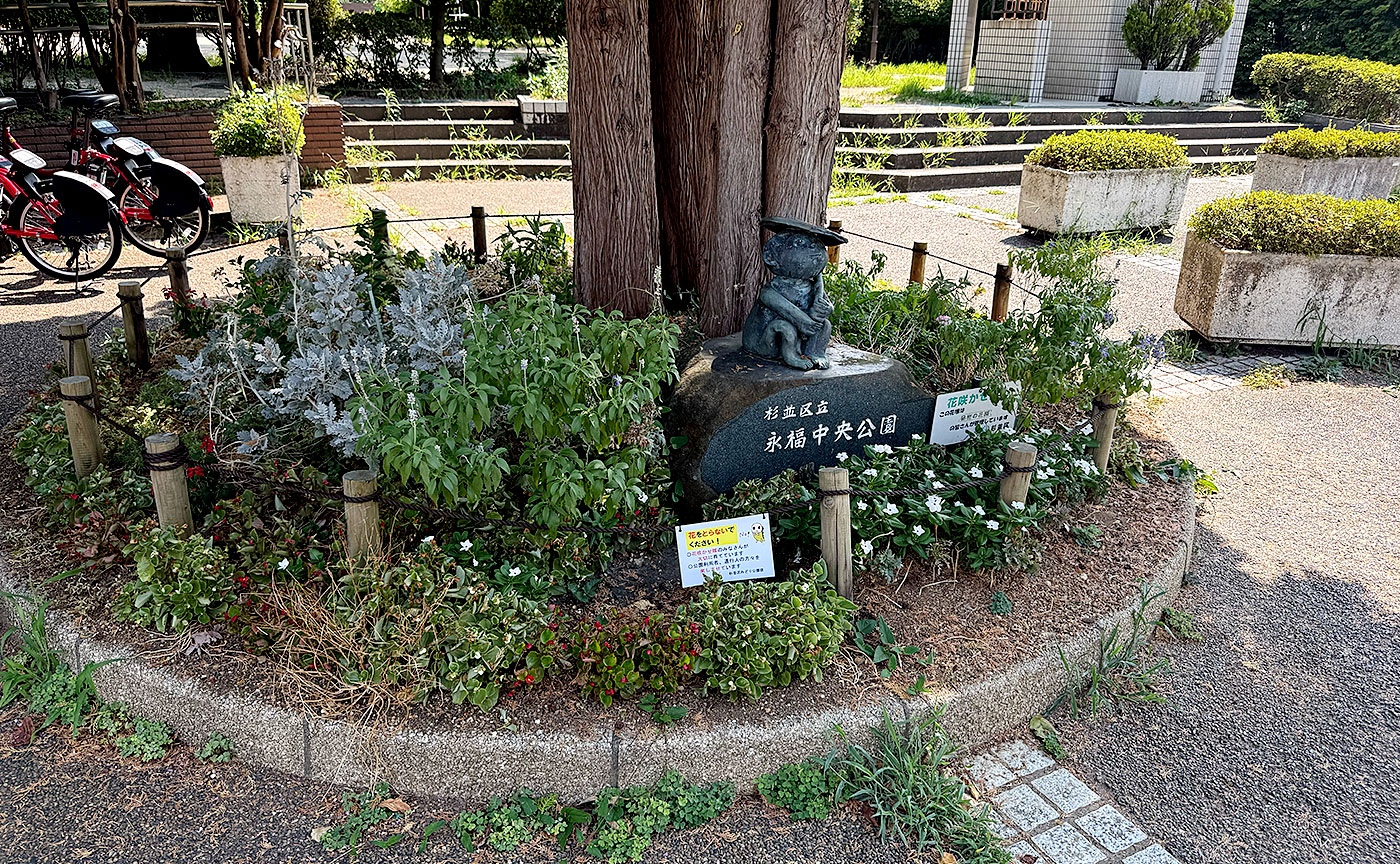 永福中央公園