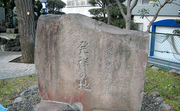 カネボウ物流公園