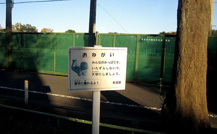 成田かっぱ公園