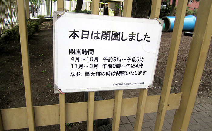 あかつき公園冒険広場