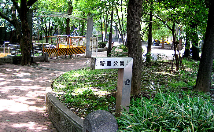 新宿公園