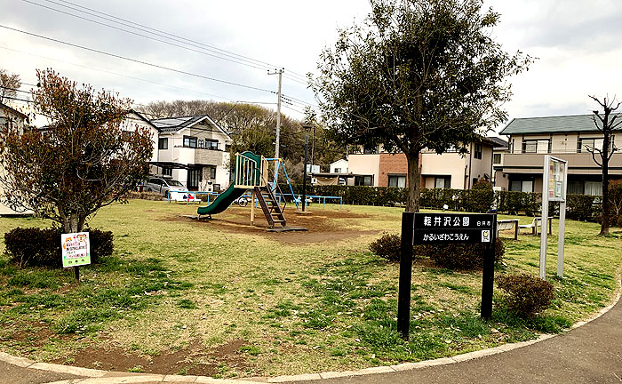 軽井沢公園