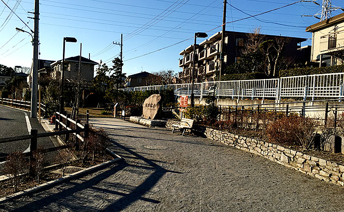 喜多見東記念公園