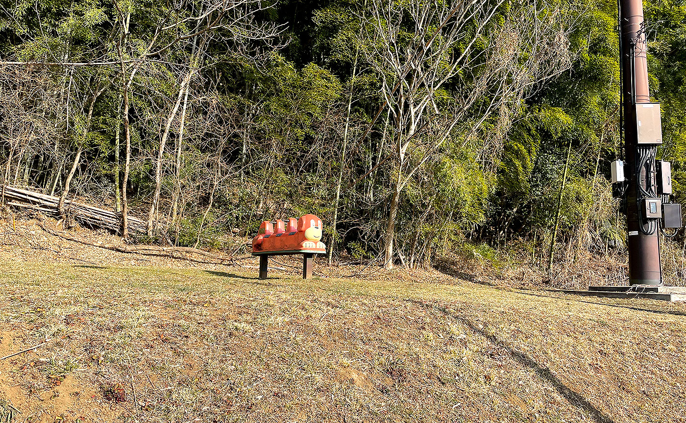 兵衛和田内公園