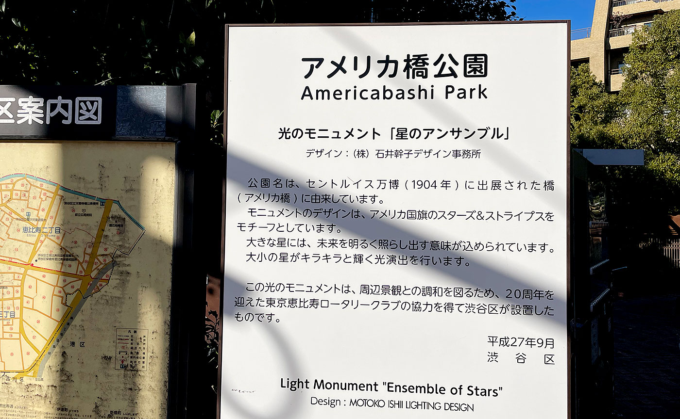 アメリカ橋公園