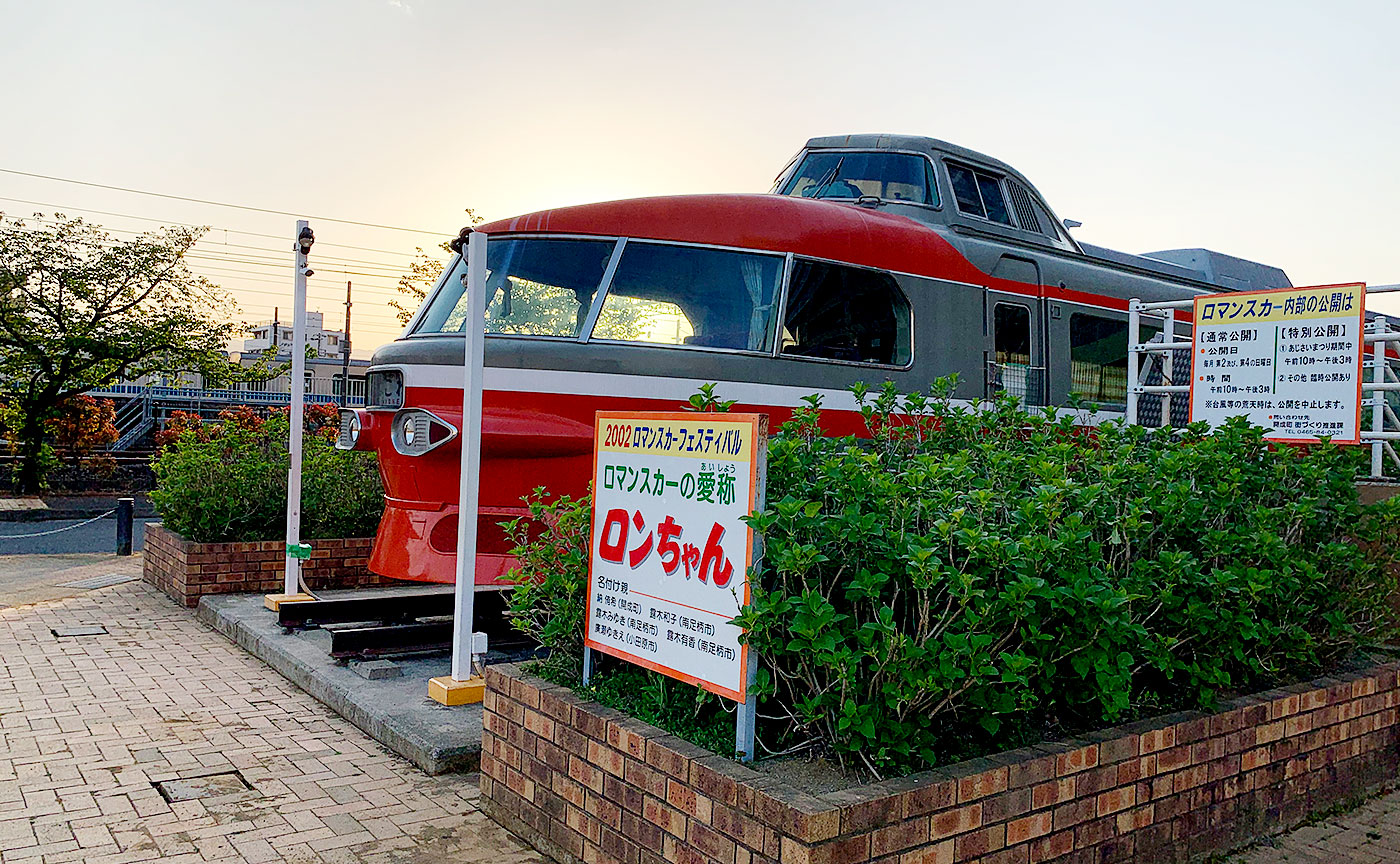 開成駅前第2公園