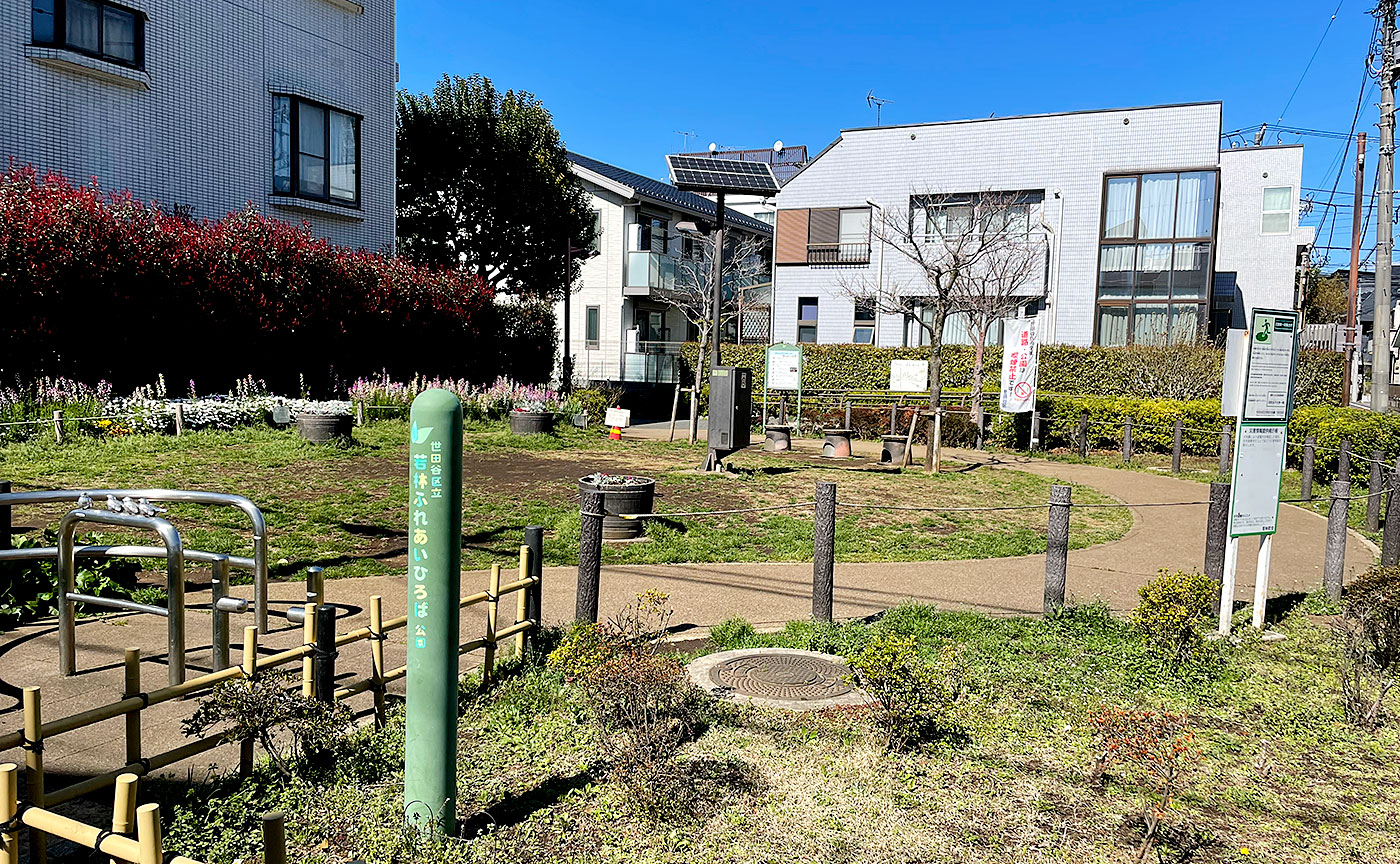 若林ふれあいひろば公園