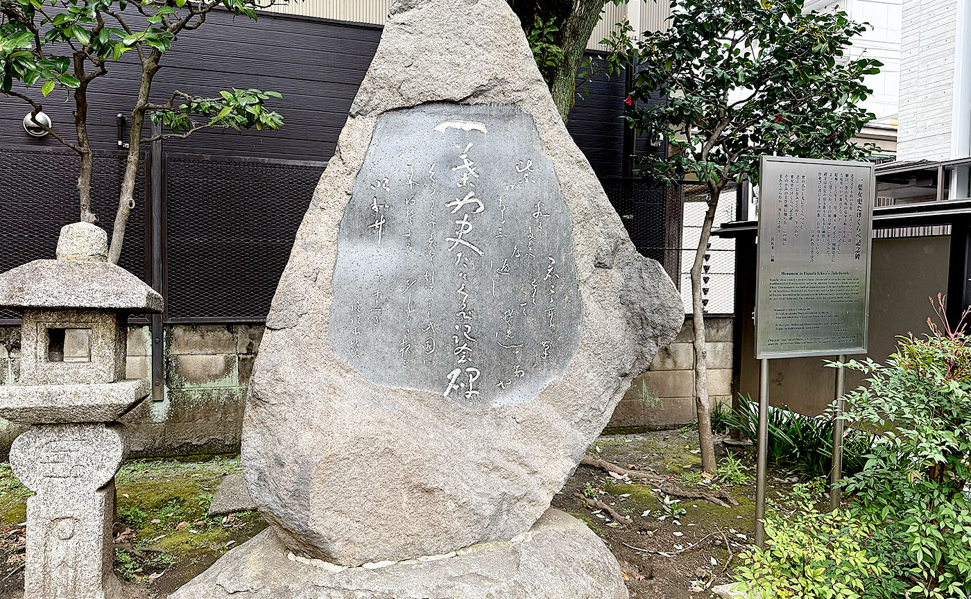 一葉記念公園