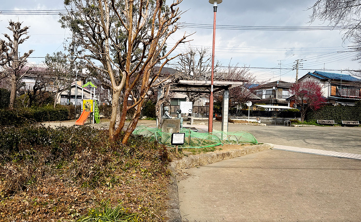 羽衣公園