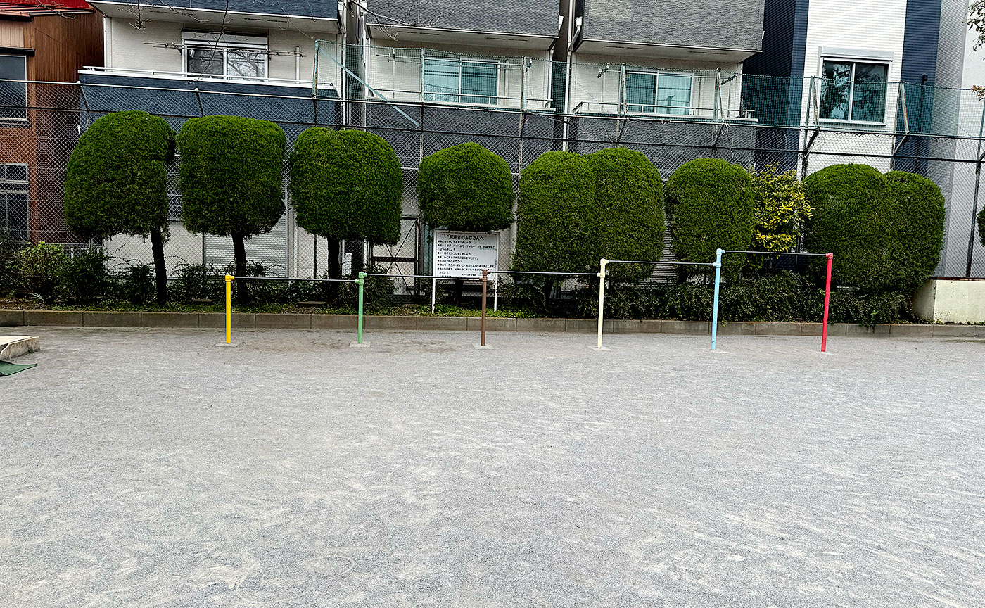 真土公園