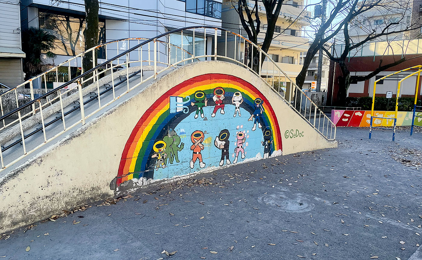 中和公園