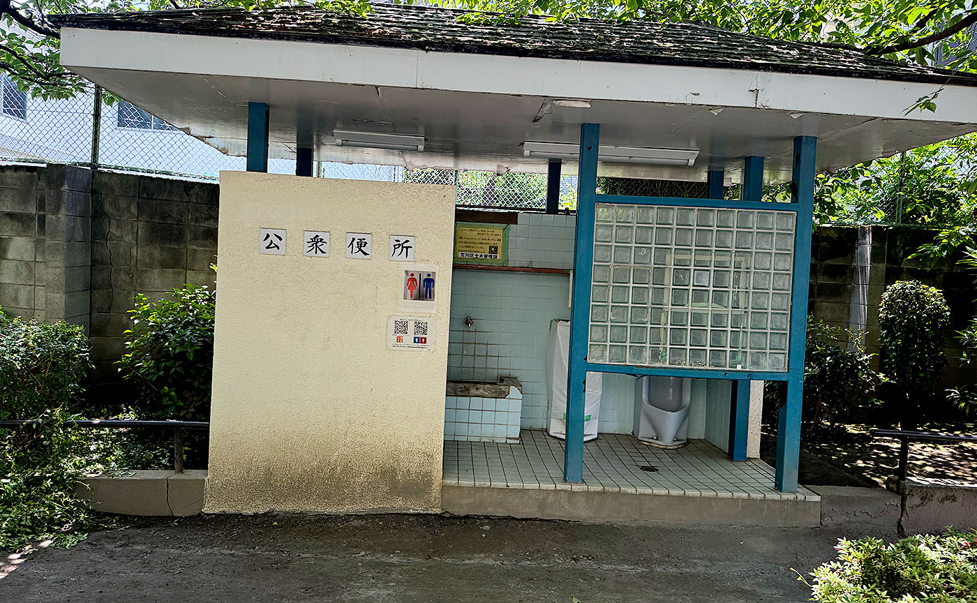 荒川東公園