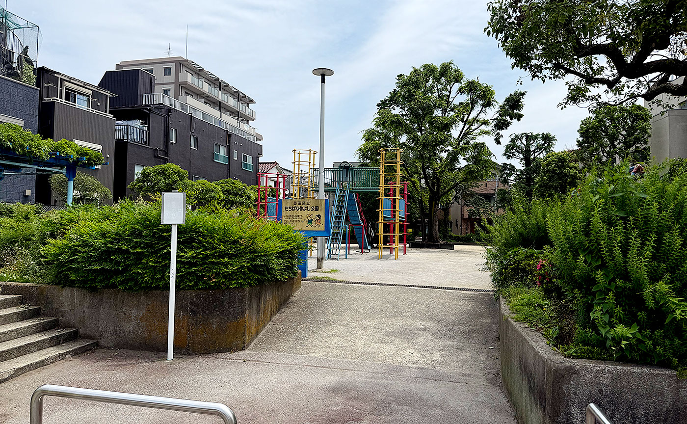 たちばな仲よし公園