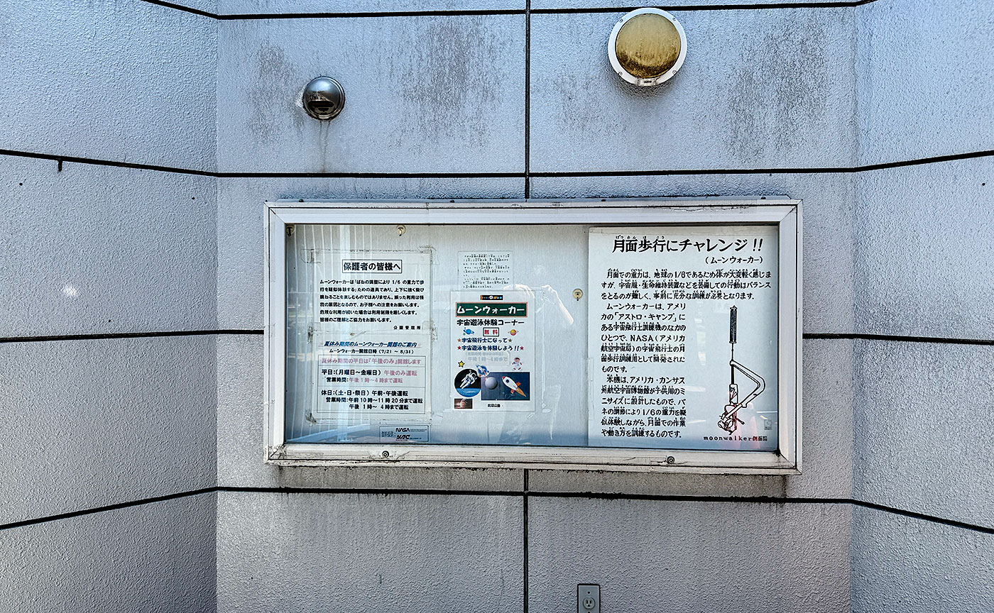 北沼公園
