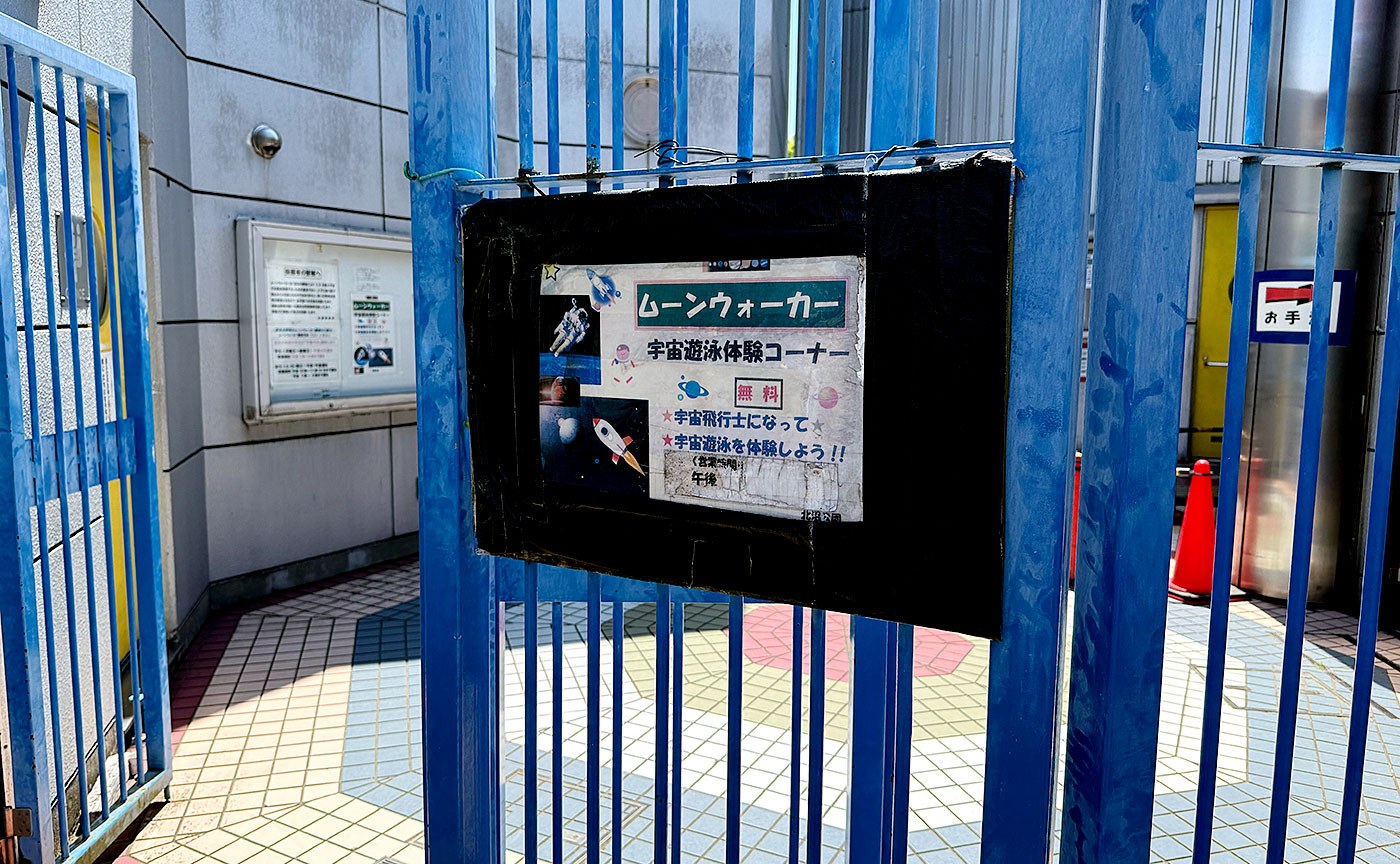 北沼公園