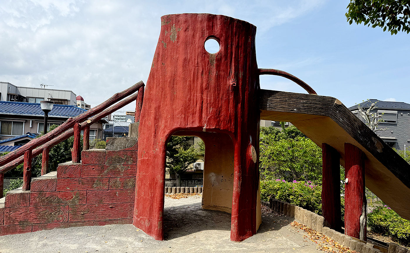 四つ木公園