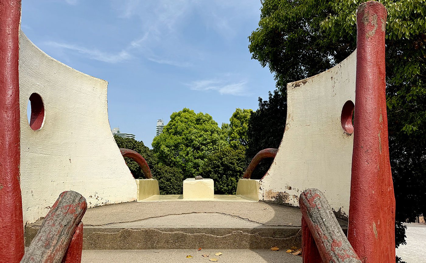 四つ木公園