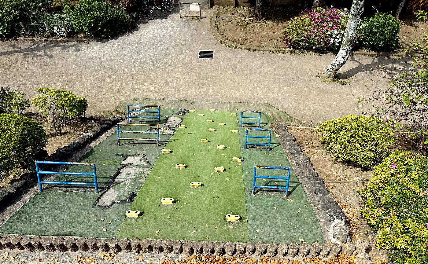 四つ木公園