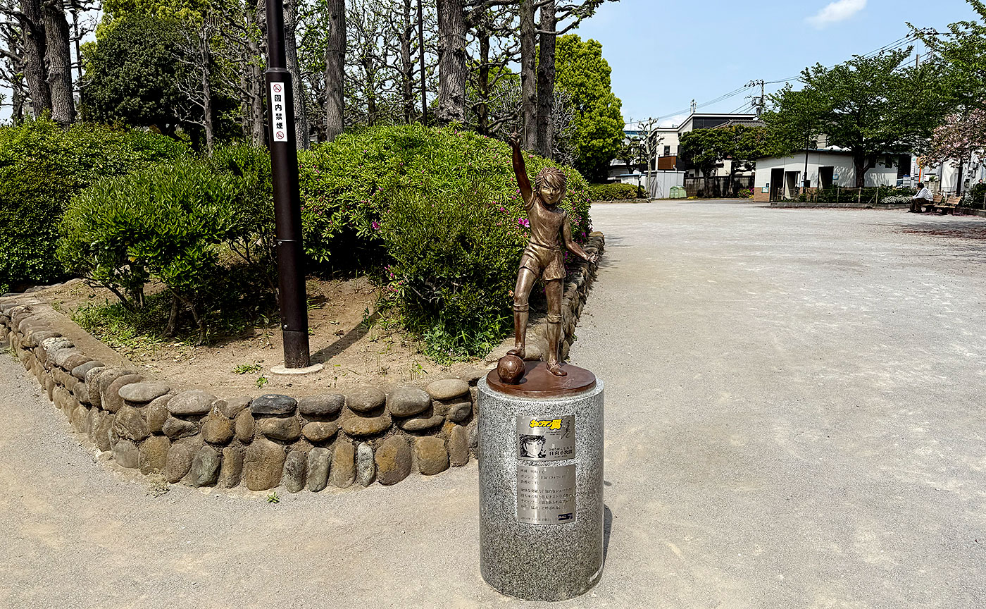 四つ木公園