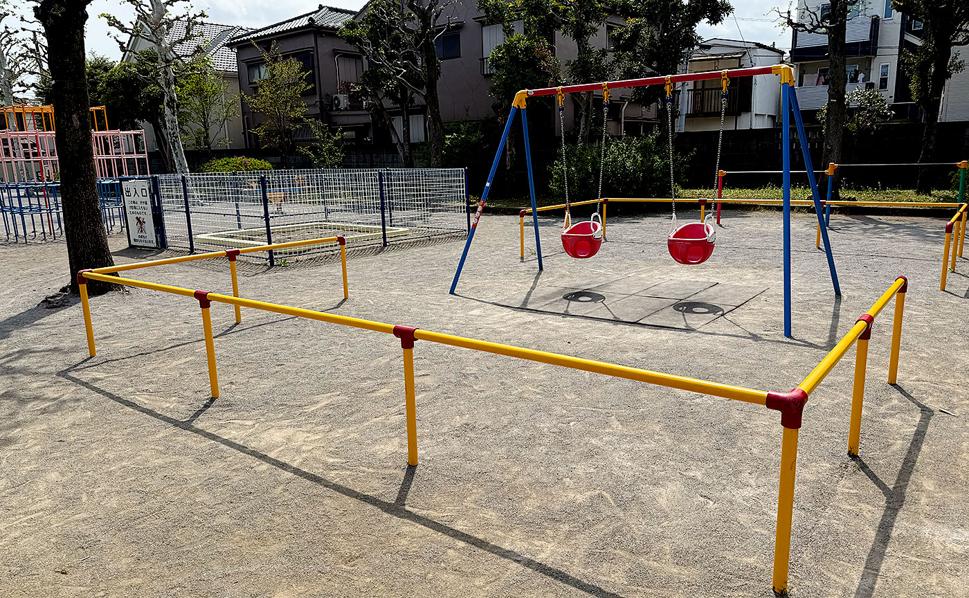 四つ木公園