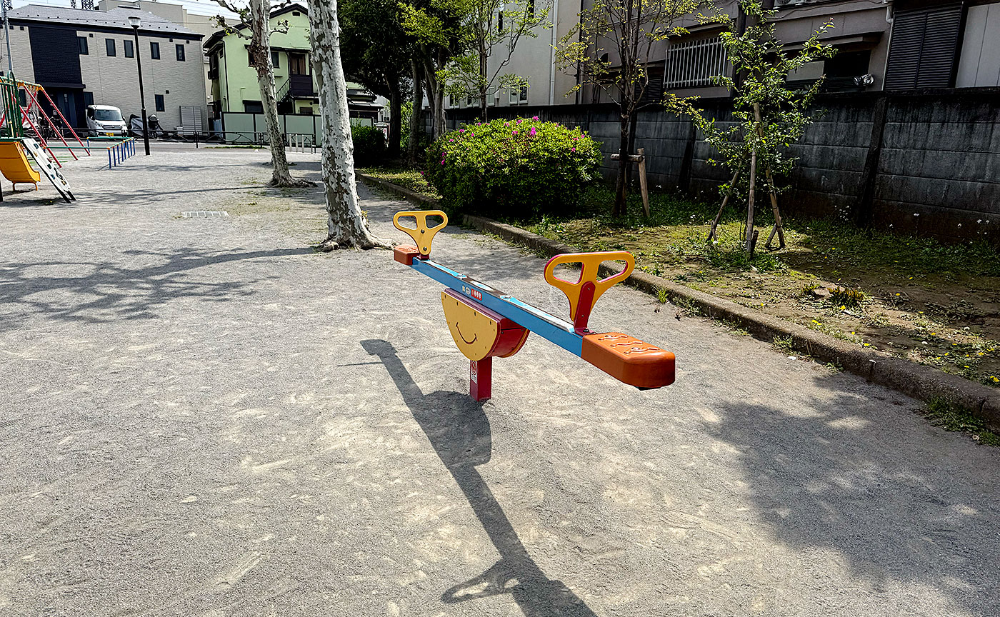 四つ木公園