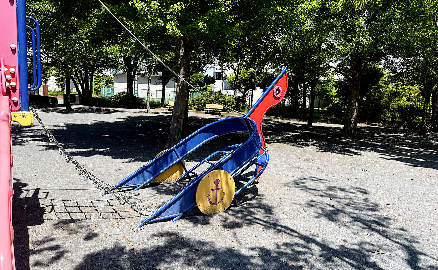 三和公園