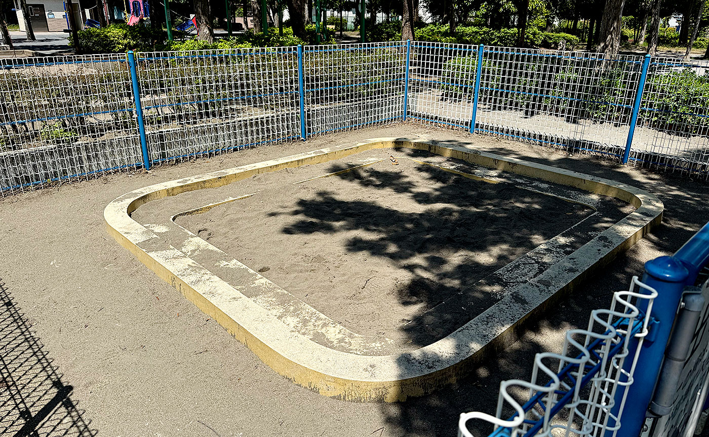三和公園