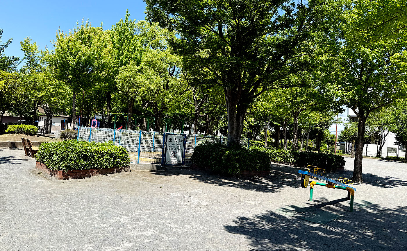 三和公園